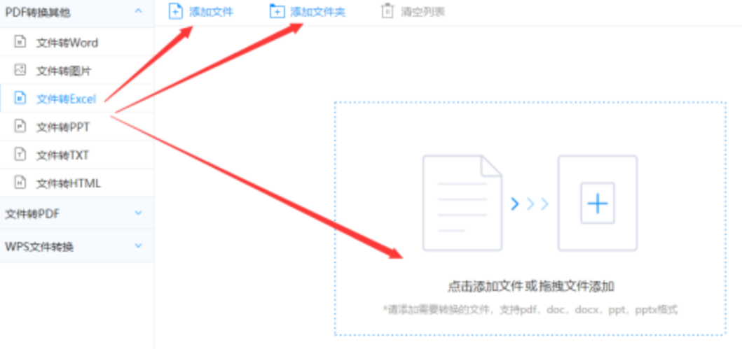 银河总站手机登录共享版使用讲解 - 选择文件格式